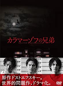 カラマーゾフの兄弟 DVD-BOX(中古品)