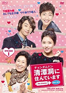 清潭洞(チョンダムドン)に住んでいます the drama DVD-BOX1(中古品)