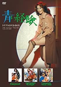 魅惑の女優シリーズ 青い経験 トリプルDVD-BOX 青い経験 エロチカ・レッスン / 青い経験 エロチカ大学 / 青い経験 誘惑の家庭教