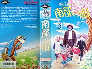 南部の唄(日本語吹替版) [VHS](中古品) その他映像DVD・Blu-ray