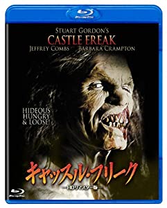 キャッスル・フリーク HDリマスター版 [Blu-ray](中古品)