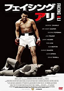 フェイシング・アリ [DVD](中古品)