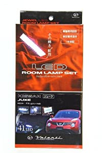 VALENTI(ヴァレンティ) ジュエルLEDルームランプセット 41LED ジューク (F15) RL-PCS-JK1-1(中古品)