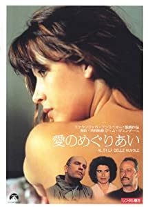 愛のめぐりあい [レンタル落ち](中古品)