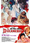 パゾリーニ・コレクション 目明かし瓜 [賃借挙げ句のはて](中古品)