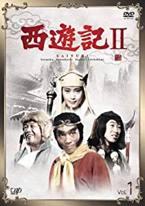 西遊記 - さいゆうき - 2 (1979) Vol.1 (第1話 第2話) [レンタル落ち](中古品)