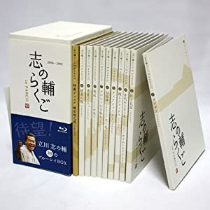 志の輔らくご In Parco Blu-ray Box(中古品)の通販は