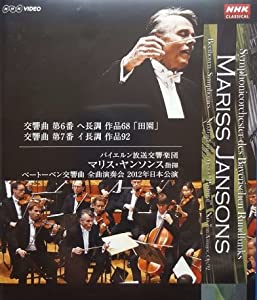 マリス・ヤンソンス指揮 バイエルン放送交響楽団 ベートーベン交響曲第6番/第7番 [Blu-ray](中古品)