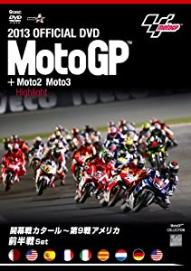 2013MotoGP公式DVD 前半戦セット 9枚組 開幕戦カタールGP~第9戦アメリカGP(中古品)
