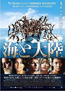 海と大陸 [DVD](中古品)