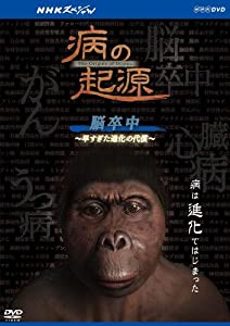 NHK特別 病の振りだし 脳こうそく ~早すぎた生い育つの埋めあわせ~ [Blu-ray](中古品)