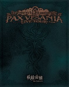 妖精帝國第六回公式式典ツアーPAX VESANIA TOUR LIVE [Blu-ray](中古品)