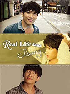 Real Life チソン [DVD](中古品)