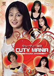 キューティーマニア(仮) [DVD](中古品)