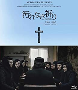 汚れなき祈り Blu-ray(中古品)