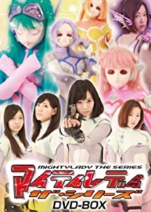 マイティレディ ザ・シリーズ DVD-BOX(中古品)