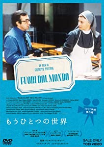 もうひとつの世界 [DVD](中古品)