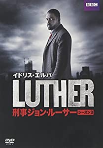 LUTHER/刑事ジョン・ルーサー3 DVD-BOX(中古品)