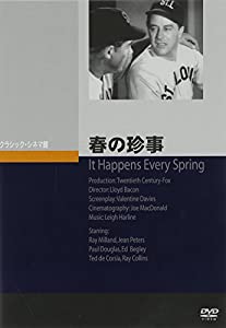 春の珍事 [DVD](中古品)