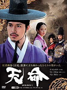 天命 DVD BOX1(5枚組)(中古品)