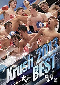 Krush 2013 BEST 壊し屋覚醒 [DVD](中古品)の通販は