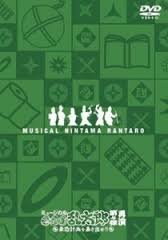 ミュージカル「忍たま乱太郎」第4弾 再演~最恐計画を暴き出せ!!~ [DVD](中古品)