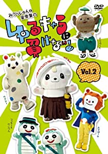 みうらじゅん&安齋肇のゆるキャラに負けない! ヴィデオディスク 2 初回生み出すこと押さえる版(中古品)