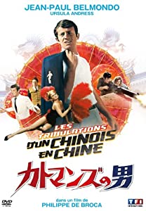 カトマンズの男 [DVD](中古品)