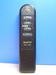 サンヨー 冷風機リモコン SAD-140R(中古品)
