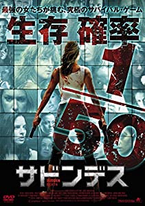 サドンデス [DVD](中古品)