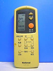 ナショナル エアコンリモコン A75C563(中古品)
