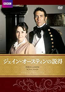ジェイン・オースティンのくどき落とす [ヴィデオディスク](中古品)