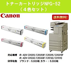 リサイクルトナー CANON トナーNPG-52 4色セット(中古品)