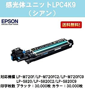 EPSON 感光体ユニットLPC4K9 シアン 純正品(中古品)