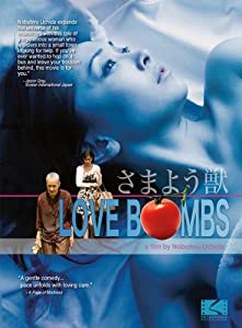 LOVE BOMBS(中古品)