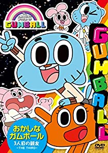 おかしなガムボール ~3人目の親友~ [DVD](中古品)