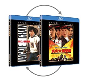 炎の大探し回る線 [Blu-ray](中古品)