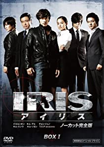 IRIS (アイリス) (ノーカット完全版) 期間限定スペシャル・プライス DVD-BOX 1(中古品)