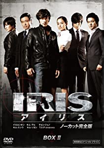 IRIS (アイリス) (ノーカット完全版) 期間限定スペシャル・プライス DVD-BOX 2(中古品)