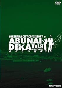 あぶない刑事 VOL.9(第36話 第39話) [レンタル落ち](中古品)