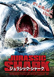 ジュラシック・シャーク [DVD](中古品)