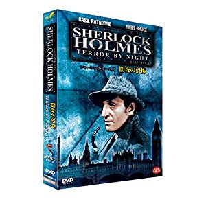 SHERLOCK HOLMES - TERROR BY NIGHT 【DVD】(中古品)