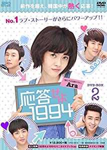 応答せよ1994 DVD-BOX2(中古品)