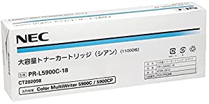 純正品 NEC トナーカートリッジPR-L5900C-18 シアン(中古品)