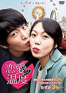 恋愛の温度 スペシャル・エディション [DVD](中古品)