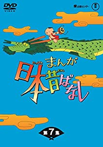 まんが日本伝え話し BOX第7集 5枚組 [ヴィデオディスク](中古品)