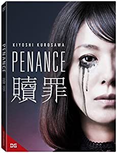 PENANCE(中古品)