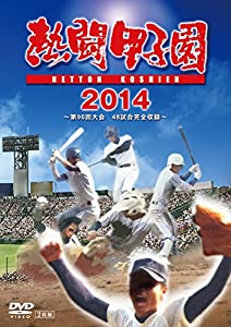 熱闘甲子園 2014 ~第96回市民大会 48競り合い完膚無き迄に取りあつめる~ [ヴィデオディスク](中古品)