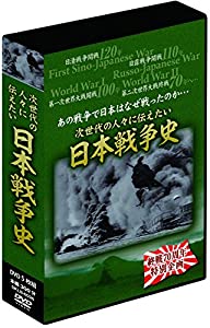 NHK その時歴史が動いた 日中・太平洋戦争編 DVD-BOX NHK「その時歴史