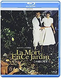 この庭に死す -デジタルリマスター版- [Blu-ray](中古品)